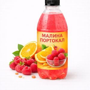 Негазирана напитка Малина и Портокал