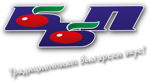 Пресен Грах